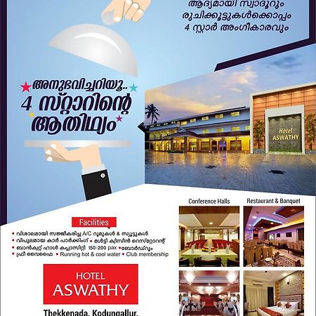 Hotel Aswathy Kodungallūr Exteriér fotografie
