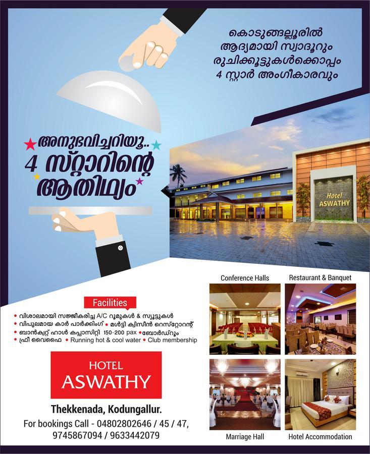 Hotel Aswathy Kodungallūr Exteriér fotografie